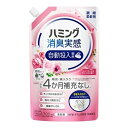 ハミング 消臭実感 自動投入専用 ふわりローズ&フローラルの香り 700ml 濃縮柔軟剤