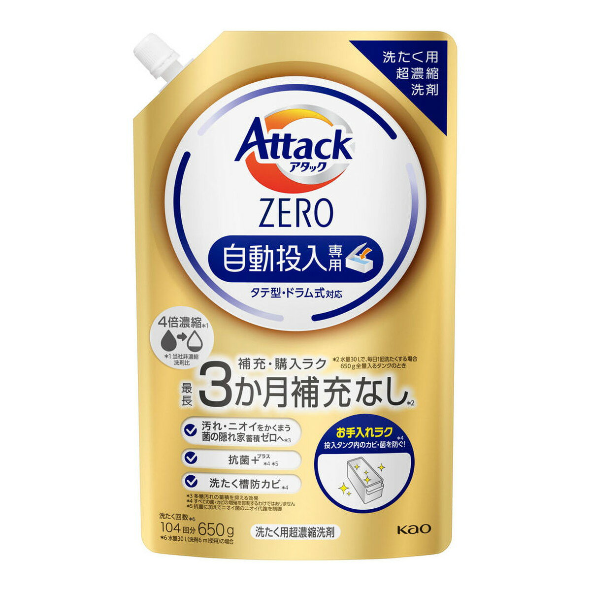 花王 アタック ゼロ Attack ZERO 自動投入専用 詰替 650g 洗たく用超濃縮洗剤