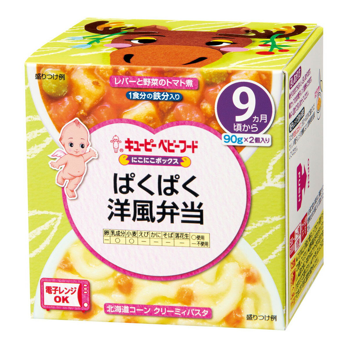 キユーピー ベビーフード NR98 にこにこボックス ぱくぱく洋風弁当 90g×2個入り 9か月頃から