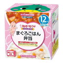 【送料込・まとめ買い×5個セット】キユーピー ベビーフード NA12 にこにこボックス まぐろごはん弁当 90g×2個入り 12か月頃から