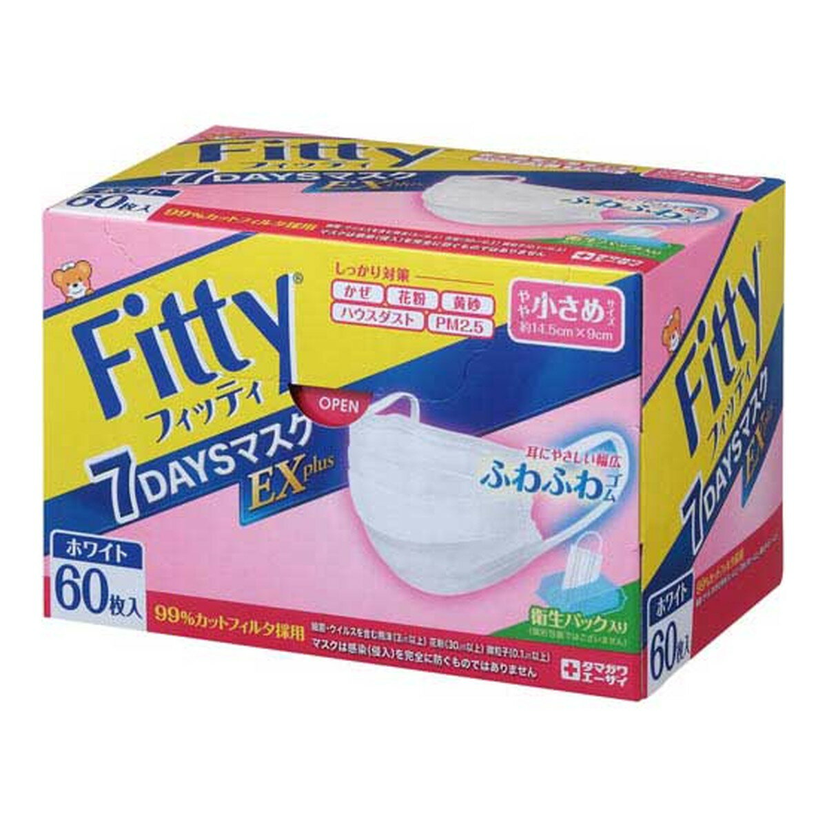 玉川衛材 フィッティ Fitty 7DAYSマスク EXプラス 60枚入 ホワイト やや小さめ マスク（4901957214860）※パッケージ変更の場合あり