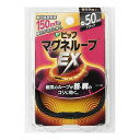 ピップ マグネループ EX ブラック 60cm 管理医療機器(4)