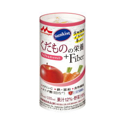 森永乳業 クリニコ サンキスト くだものの栄養+Fiber アップル&キャロット 125ml