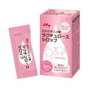 【送料込・まとめ買い×3個セット】森永乳業 クリニコ ミルクオリゴ糖 ラクチュロース シロップ 6.5g×10本入