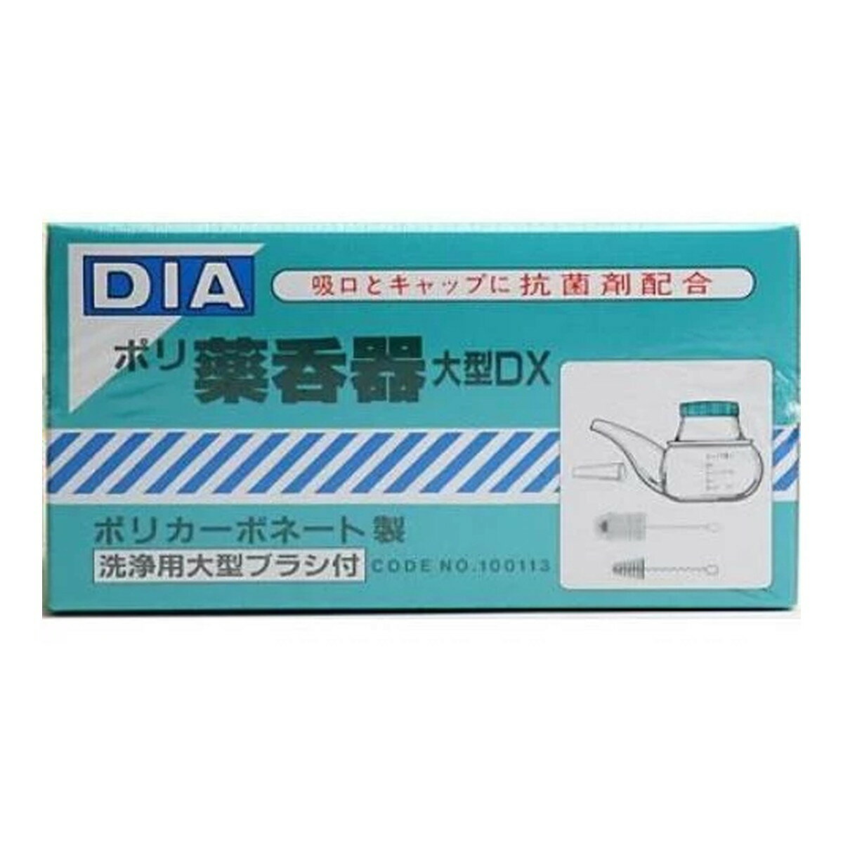 【送料込・まとめ買い×10個セット】浅井商事 ダイヤ ポリ 薬呑器 大型DX 洗浄用大型ブラシ付き