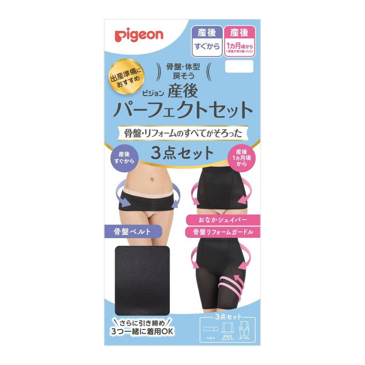 【送料込・まとめ買い×10個セット】ピジョン Pigeon 産後パーフェクトセット M ブラック 3点セット