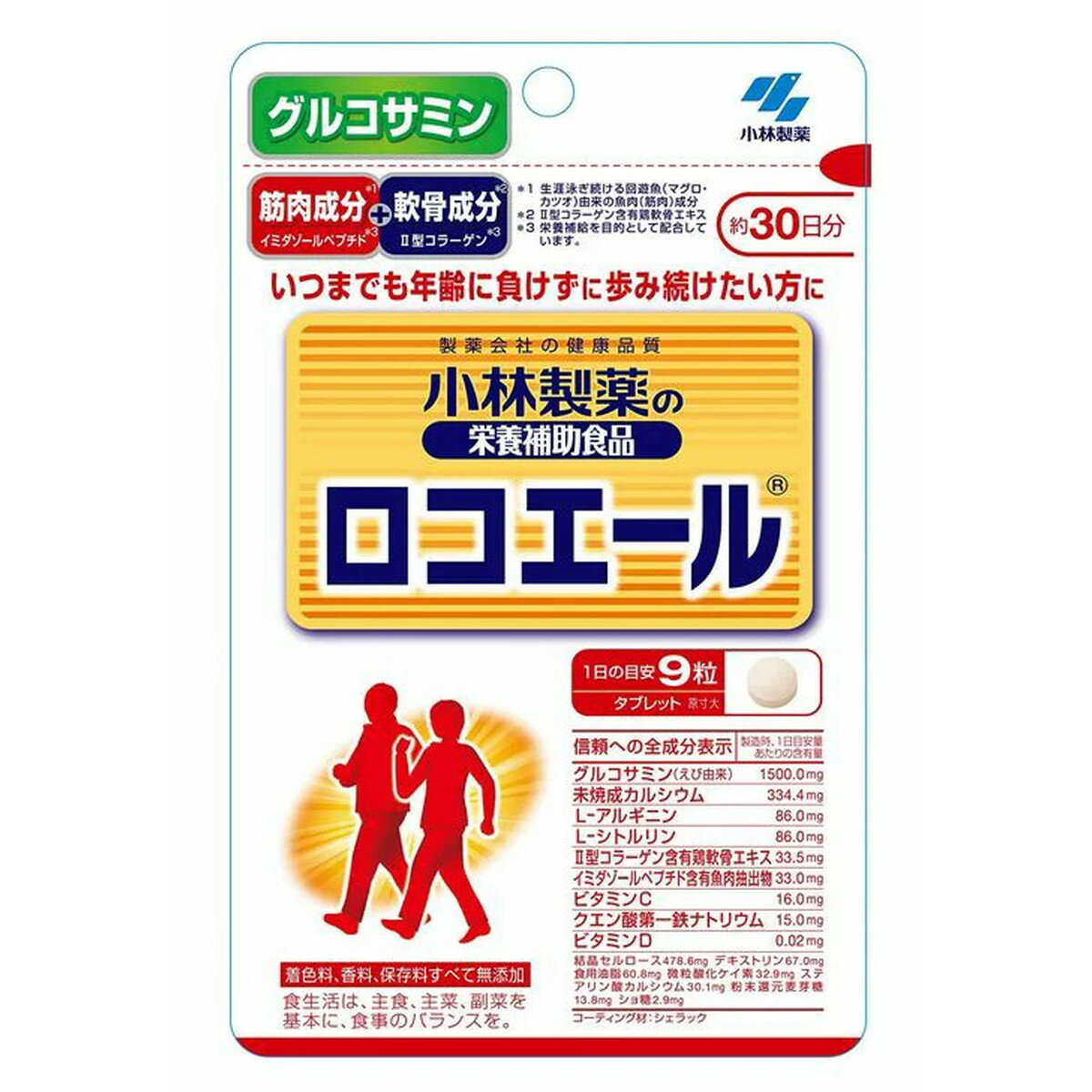 商品名：小林製薬 ロコエール 30日分 270粒入内容量：270粒JANコード：4987072047354発売元、製造元、輸入元又は販売元：小林製薬原産国：日本区分：その他健康食品商品番号：103-4987072047354商品説明いつまでも年齢に負けずに歩み続けたい方に筋肉成分と軟骨成分を同時に摂取できることで、いつまでも年齢に負けず歩み続けたい方を応援するサプリメント。足腰の衰え・筋力低下を強く実感している方に受け入れられています。着色料、香料、保存料すべて無添加 1日の目安：9粒広告文責：アットライフ株式会社TEL 050-3196-1510 ※商品パッケージは変更の場合あり。メーカー欠品または完売の際、キャンセルをお願いすることがあります。ご了承ください。