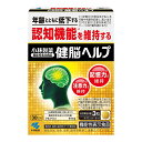【送料込・まとめ買い×10個セット】小林製薬 健脳ヘルプ 30日分 90粒入 機能性表示食品(4)