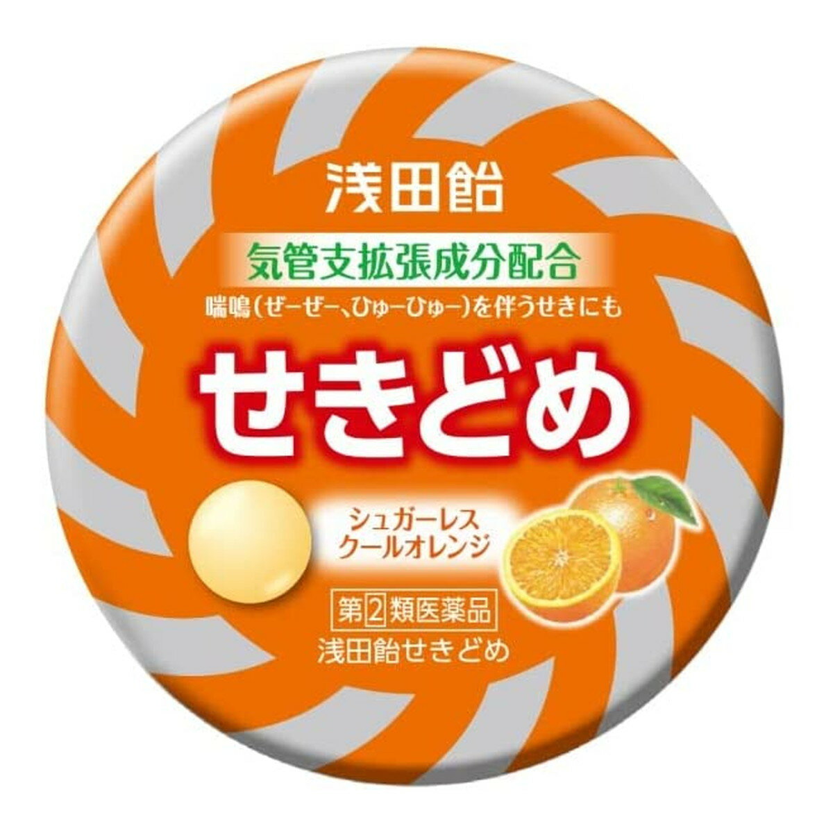 【第(2)類医薬品】浅田飴 せきどめ クールオレンジ 36錠入 ※セルフメディケーション税制対象のサムネイル
