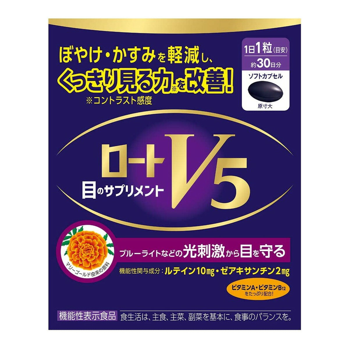 【送料込・まとめ買い×5個セット】ロート製薬 ロート V5 30粒入 目のサプリメント