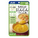 【送料込・まとめ買い×5個セット】アサヒグループ食品 和光堂 バランス献立 なめらかにんじん ポタージュ風 65g おかず