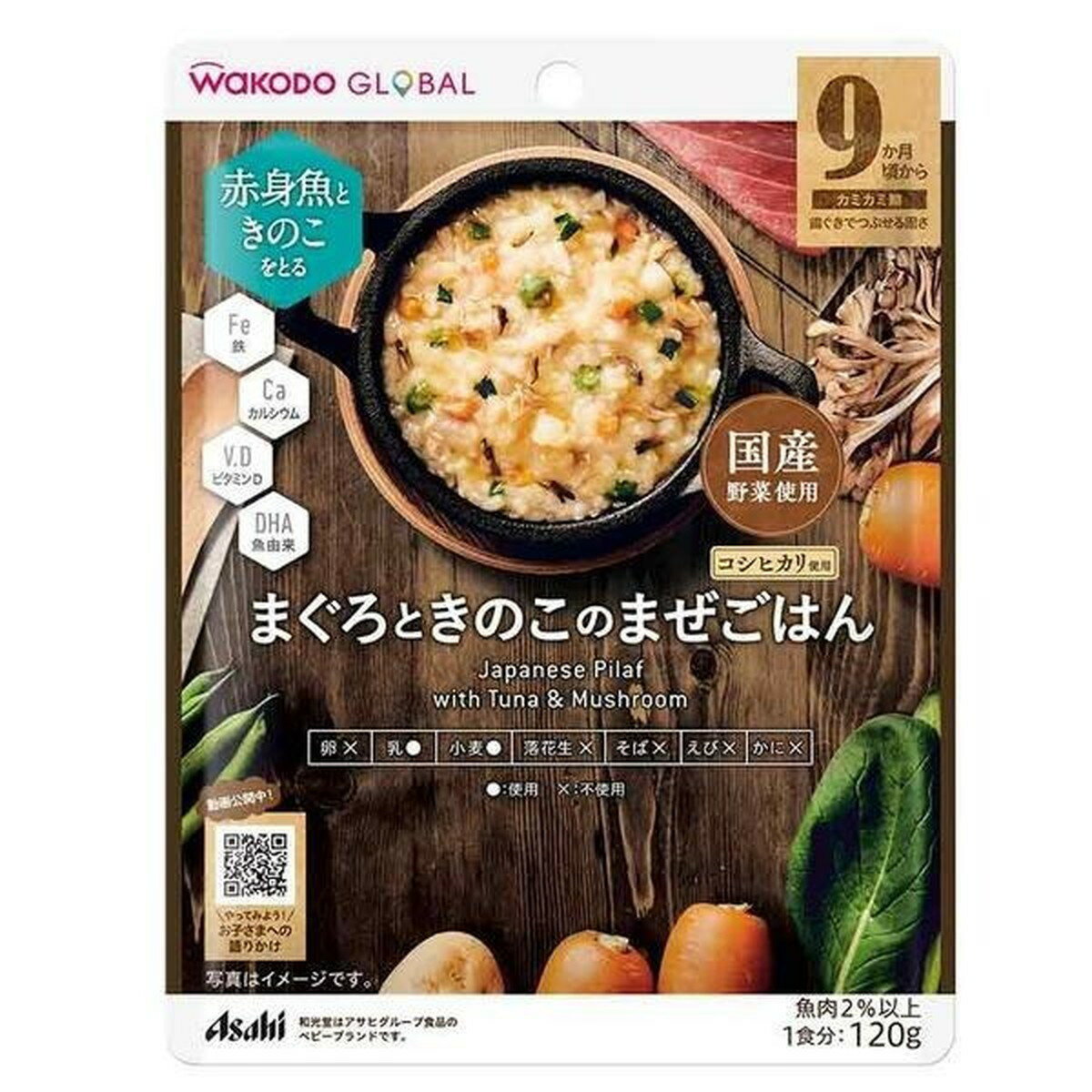 【送料込・まとめ買い×10個セット】アサヒグループ食品 和光堂 GLOBAL まぐろときのこのまぜごはん 120g 国産米