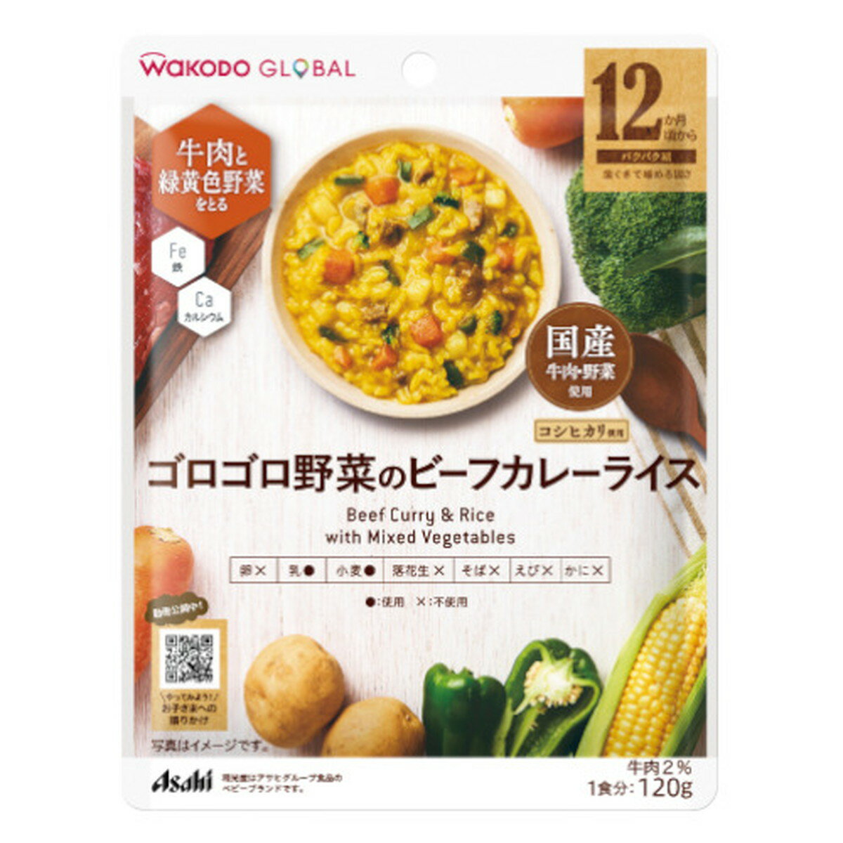 【送料込・まとめ買い×10個セット】アサヒグループ食品 和光堂 GLOBAL ゴロゴロ野菜のビーフカレーライス 120g 国産米