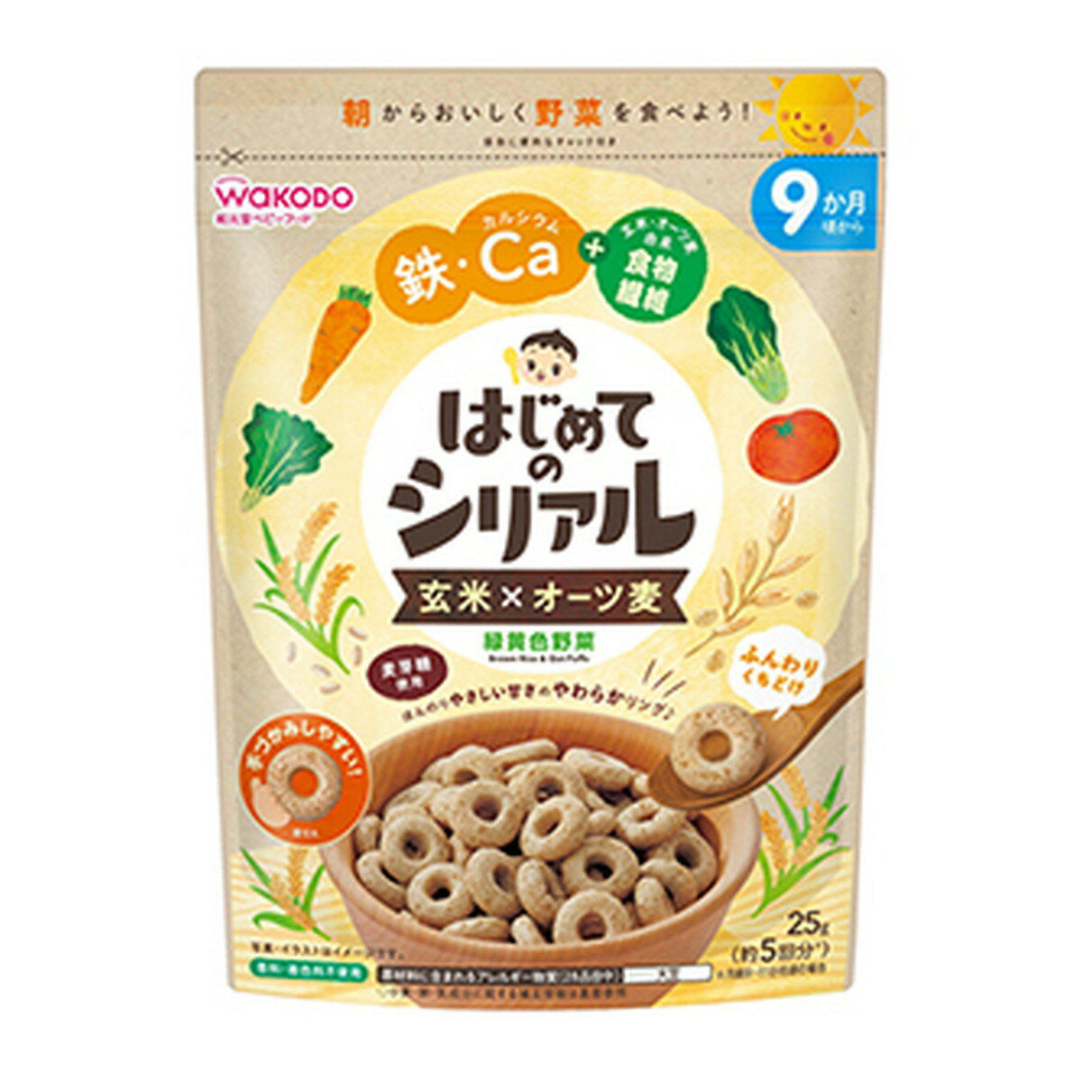 【送料込・まとめ買い×5個セット】アサヒグループ食品 和光堂 はじめてのシリアル 玄米×オーツ麦 緑黄色野菜 9か月頃から 25g ベビーフード