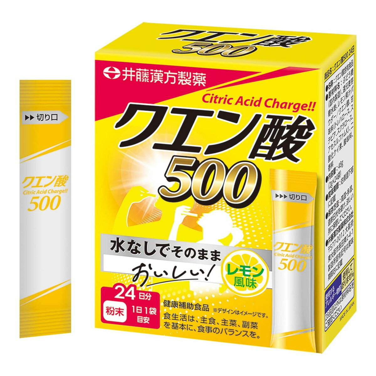 井藤漢方製薬 クエン酸 500 粉末 2g×24包 クエン酸食用　レモン風味