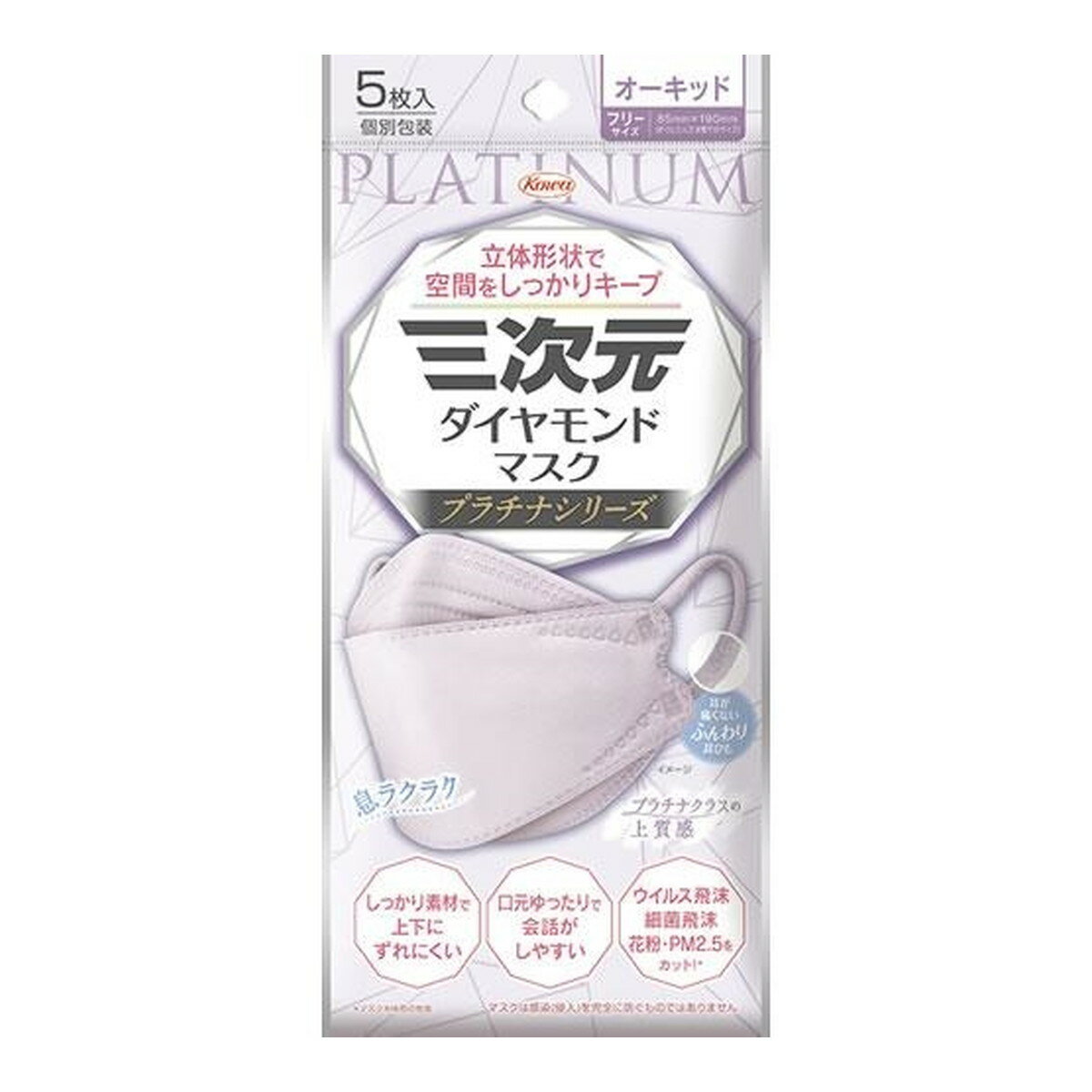 【送料込・まとめ買い×5個セット】興和 三次元 ダイヤモンドマスク プラチナシリーズ フリーサイズ オ..