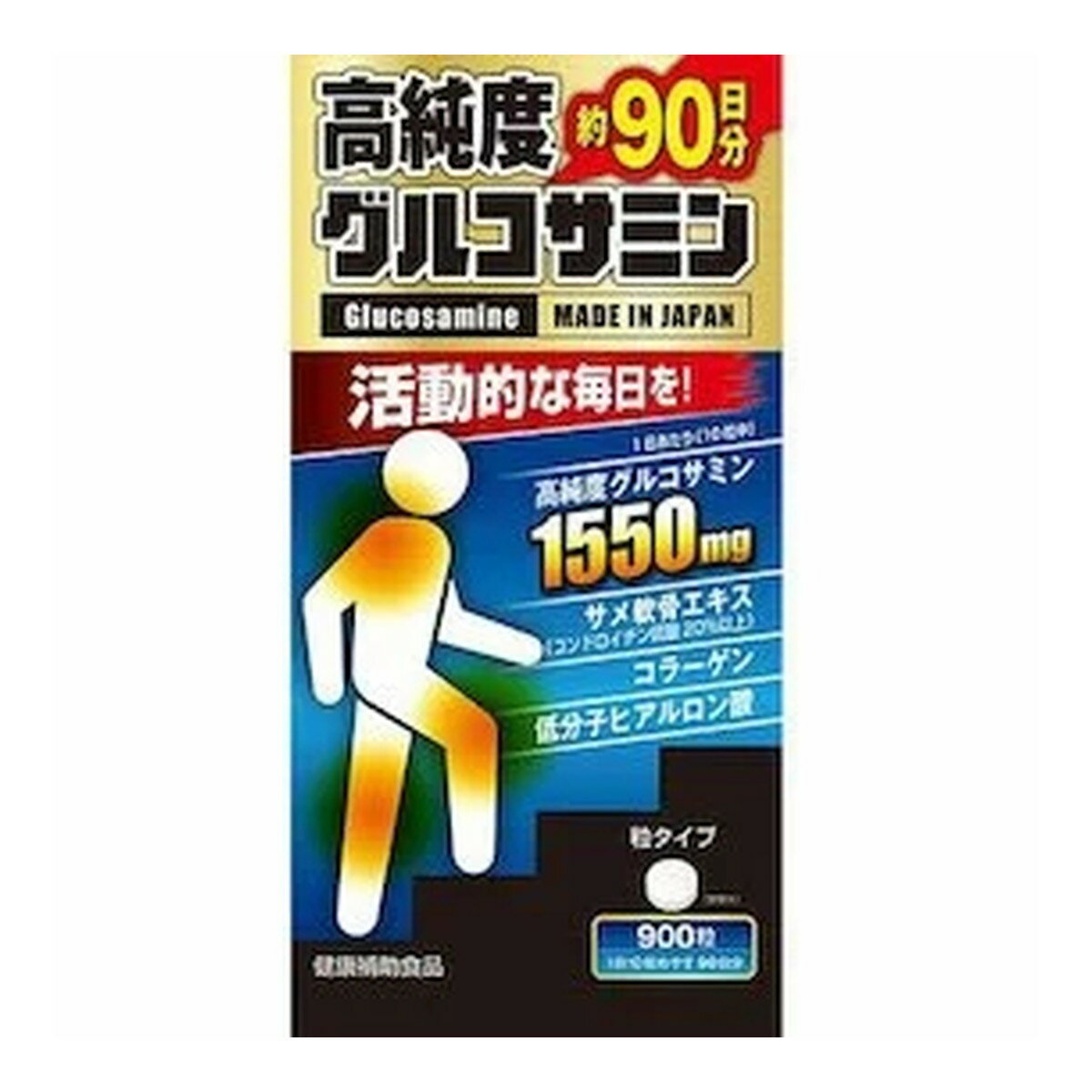 【送料込・まとめ買い×10個セット】井藤漢方製薬 高純度グルコサミン 900粒