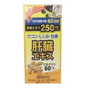 【送料込・まとめ買い×5個セット】井藤漢方製薬 G&G 肝臓エキス 240粒