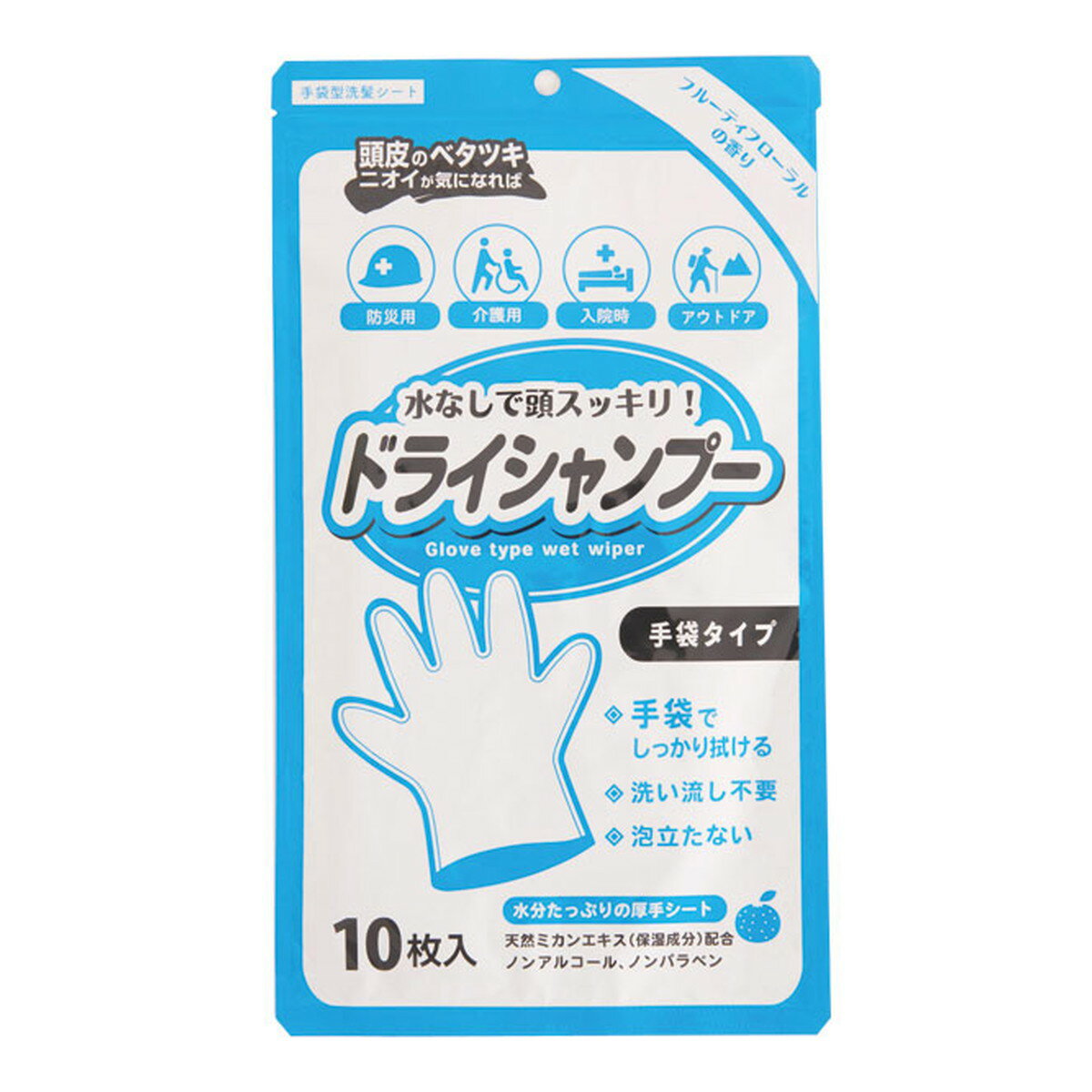 本田洋行 シャンプー手袋 フルーティフローラルの香り 10枚入 ドライシャンプー 手袋型洗髪シート
