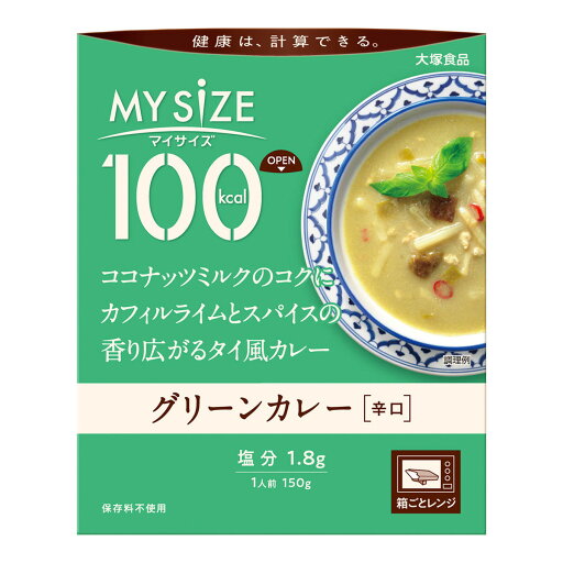 大塚食品 マイサイズ グリーンカレー 辛口 150g 大塚食品 マイサイズ グリーンカレー 辛口 150g