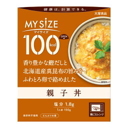【送料込・まとめ買い×10個セット】大塚食品 マイサイズ 親子丼 150g