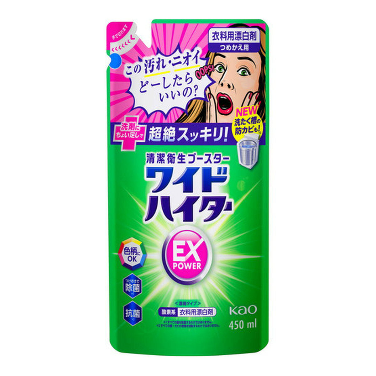 花王 ワイドハイター EXパワー つめかえ用 450ml 酸素系 衣料用漂白剤 1