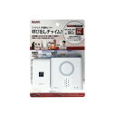 【送料込・まとめ買い×3個セット】リーベックス 非接触センサー 呼び出し チャイムセット