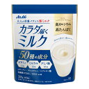 商品名：アサヒグループ食品 カラダ届く ミルク 300g 粉ミルク内容量：300gJANコード：4946842639472発売元、製造元、輸入元又は販売元：アサヒグループ食品株式会社原産国：日本区分：その他健康食品商品番号：103-c001-4946842639472商品説明・大人のための栄養サポートミルクです。・ビタミン11種・ミネラル12種・アミノ酸18種を基本に、全50種の成分を配合しています。・牛乳と比較してカルシウム・たんぱく質を強化しています。広告文責：アットライフ株式会社TEL 050-3196-1510 ※商品パッケージは変更の場合あり。メーカー欠品または完売の際、キャンセルをお願いすることがあります。ご了承ください。