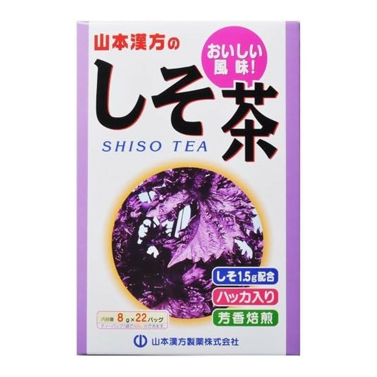 山本漢方製薬 しそ茶 8g×22バッグ