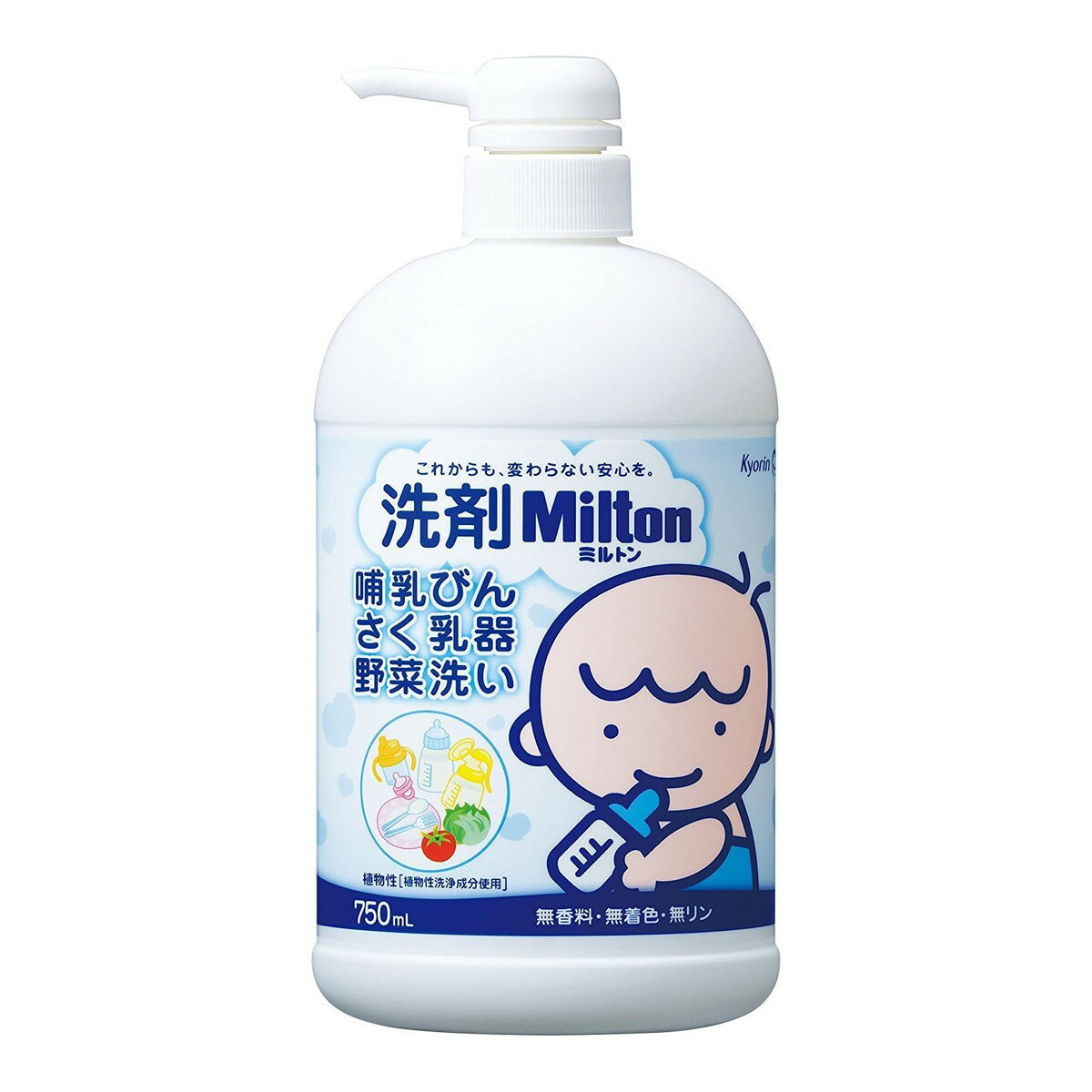 杏林製薬 ミルトン 洗剤 Milton 哺乳びん さく乳器 