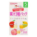 【送料込・まとめ買い×5個セット】アサヒグループ食品 和光堂 飲みたいぶんだけ 果汁3種パック 5g×6包