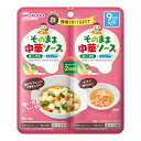 【送料込・まとめ買い×5個セット】アサヒグループ食品 和光堂 そのままソース 中華 40g×2袋