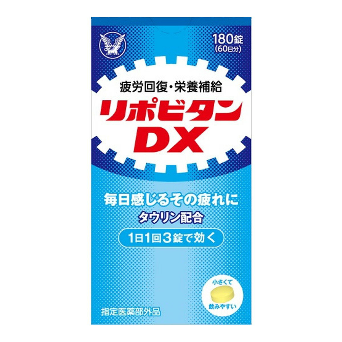 【送料込・まとめ買い×5個セット】大正製薬 リポビタンDX 180錠 指定医薬部外品