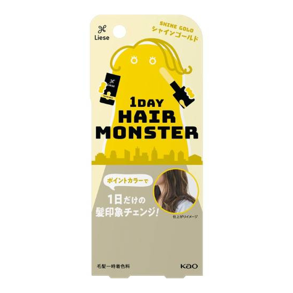 花王 リーゼ 1DAY ヘアモンスター シャインゴールド 20mL ポイントカラー・部分染め