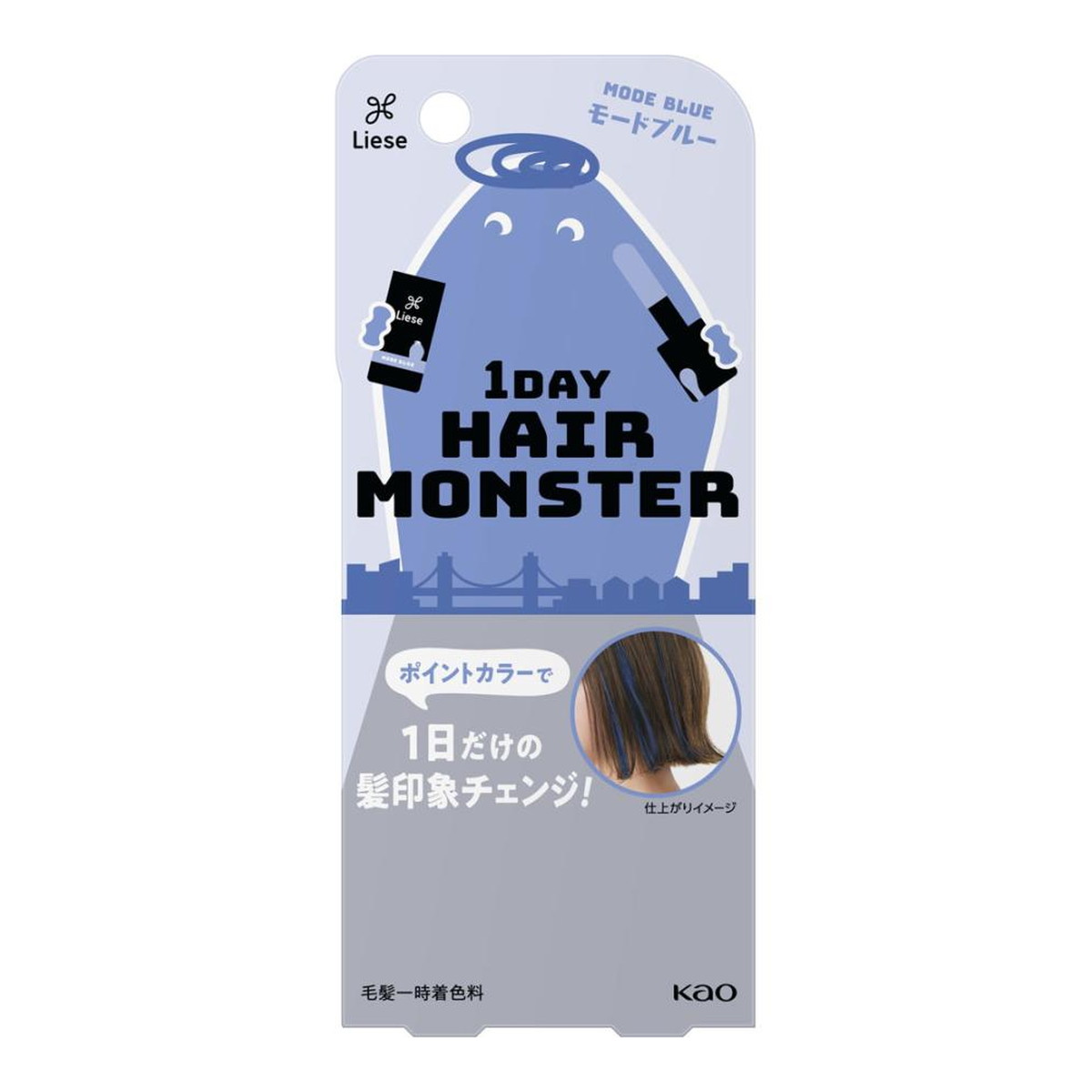 花王 リーゼ 1DAY ヘアモンスター モードブルー 20mL ポイントカラー・部分染め