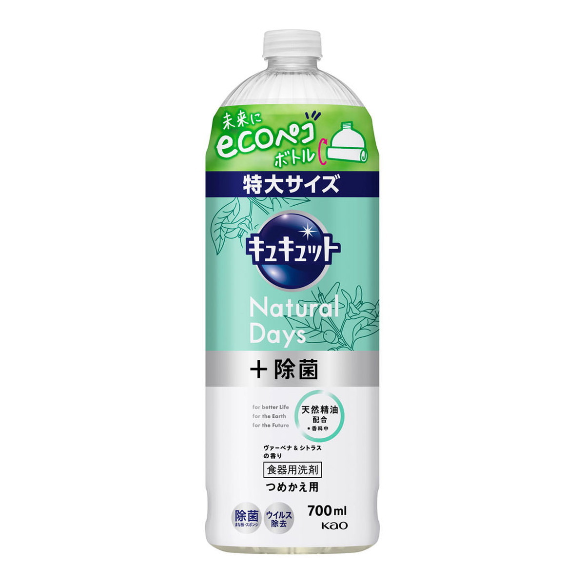 花王 キュキュット Natural Days +除菌 ヴァ—ベナ&シトラスの香り つめかえ用 特大サイズ 700mL 食器用洗剤