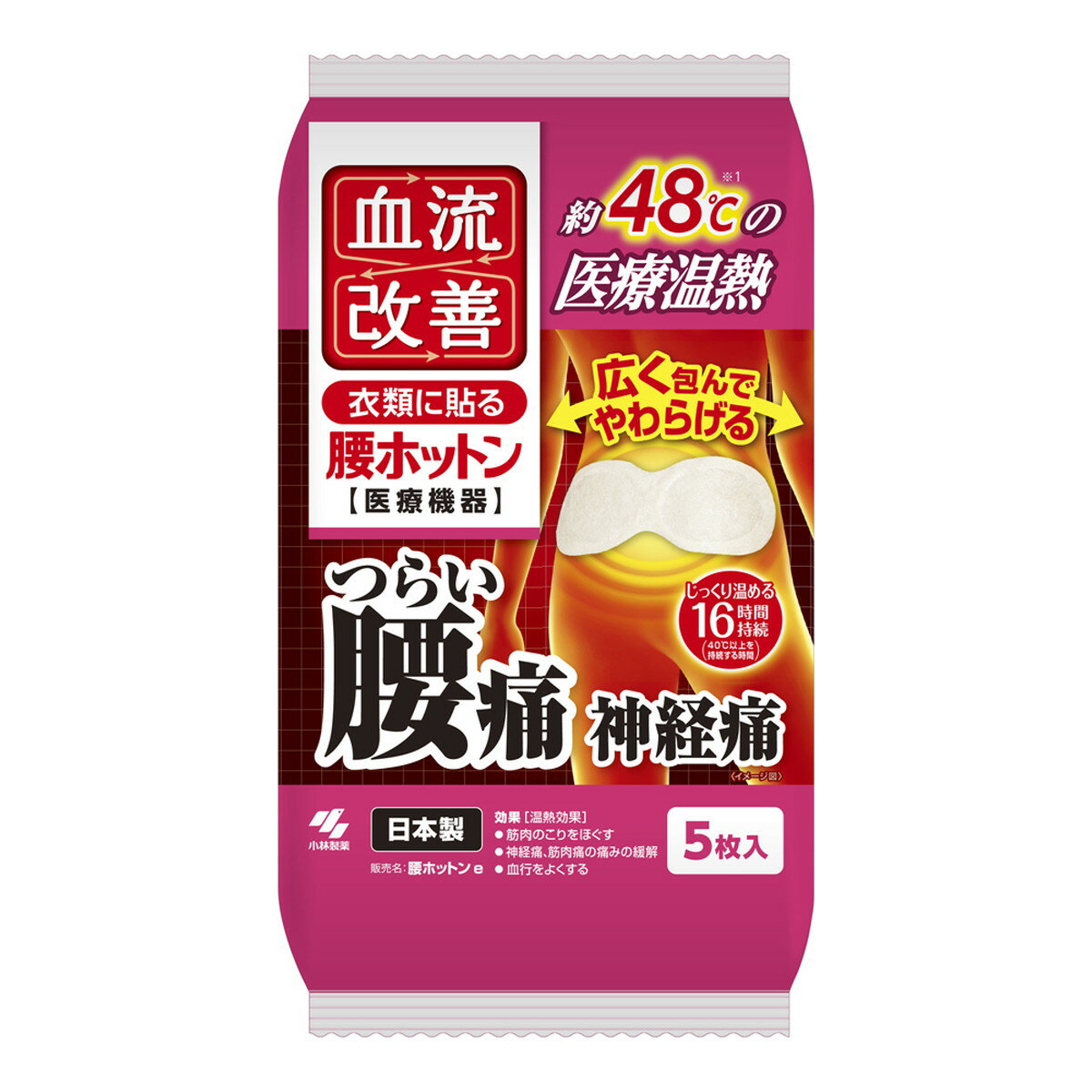 商品名：小林製薬 血流改善 腰ホットン 5枚入内容量：5枚JANコード：4901548603707発売元、製造元、輸入元又は販売元：小林製薬原産国：日本区分：医療機器商品番号：103-4901548603707商品説明●医療機器の温熱シート●つらい腰痛・神経痛等を約48℃の温熱でほぐします●腰を包み込み温める幅26cmのワイドサイズです●痛み等の緩和に適した温度が16時間持続広告文責：アットライフ株式会社TEL 050-3196-1510 ※商品パッケージは変更の場合あり。メーカー欠品または完売の際、キャンセルをお願いすることがあります。ご了承ください。