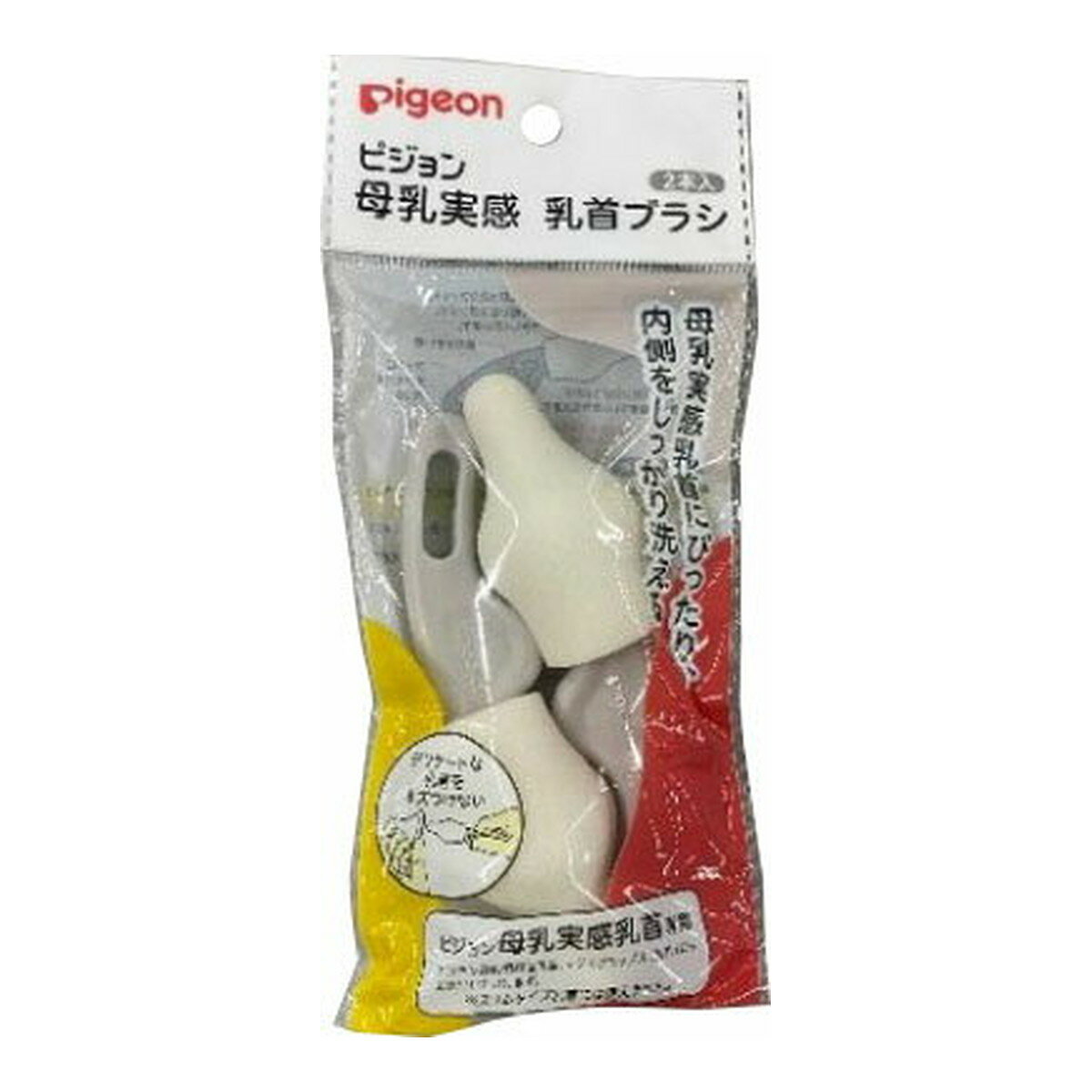 ピジョン スリムタイプ乳首ブラシ 2本入 orocom 4902508040815