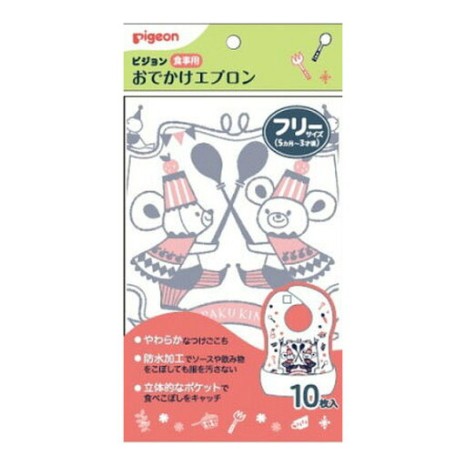 【送料込・まとめ買い×5個セット】ピジョン Pigeon 食事用 おでかけエプロン Pigeon Friends 10枚入 【送料込・まとめ買い×5個セット】ピジョン Pigeon 食事用 おでかけエプロン Pigeon Friends 10枚入