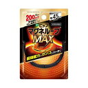 商品名：ピップ マグネループ MAX ブラック 45cm内容量：1個JANコード：4902522679602発売元、製造元、輸入元又は販売元：ピップ原産国：日本区分：管理医療機器商品番号：103-4902522679602商品説明●200ミリテスラのループがガンコなコリに効く！●磁力のループが首・肩の血行を改善し、コリに効く。●最大磁束密度200ミリテスラの磁力を6粒内蔵。●ループ全体から最大磁束密度55ミリテスラの磁力を放射。●首から肩に広く磁気が浸透。●無理な力がかかるとはずれる安心設計。●着脱カンタン。●水洗い可能。●ブラック45cm●医療機器認証番号：302AGBZX00107000広告文責：アットライフ株式会社TEL 050-3196-1510 ※商品パッケージは変更の場合あり。メーカー欠品または完売の際、キャンセルをお願いすることがあります。ご了承ください。