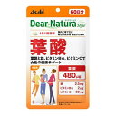 商品名：アサヒグループ食品 ディアナチュラ スタイル 葉酸 パウチタイプ 60日分 60粒入内容量：60粒JANコード：4946842650569発売元、製造元、輸入元又は販売元：アサヒグループ食品原産国：日本区分：その他健康食品商品番号：103-4946842650569商品説明女性の健康づくりに葉酸480μgにサポート成分のビタミンB12、ビタミンC、鉄を配合しました。妊娠・授乳中の方もご利用いただけます。※葉酸摂取量は1日当たり900μgを超えないようご注意ください。1日1粒が目安広告文責：アットライフ株式会社TEL 050-3196-1510 ※商品パッケージは変更の場合あり。メーカー欠品または完売の際、キャンセルをお願いすることがあります。ご了承ください。