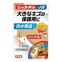 【送料込・まとめ買い×5個セット】日廣薬品 ニッコーバンJB No.515 ジャンボ Sサイズ 10枚入