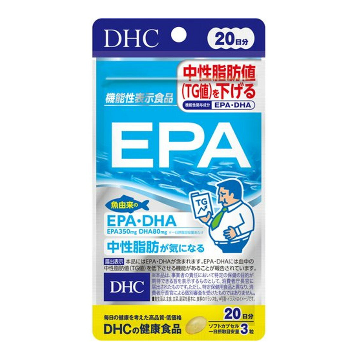 商品名：DHC EPA 機能性表示食品 20日分 60粒内容量：60粒JANコード：4511413407059発売元、製造元、輸入元又は販売元：DHC原産国：日本区分：機能性表示食品商品番号：103-*005-4511413407059商品説明・「EPA」は、魚由来のEPA・DHAを1日摂取目安量(3粒)あたりEPA350mg、DHA80mg配合した機能性表示食品です。・EPA・DHAには血中の中性脂肪値(TG値)を低下させる機能があることが報告されています。・中性脂肪や生活習慣が気になる方におすすめです。広告文責：アットライフ株式会社TEL 050-3196-1510 ※商品パッケージは変更の場合あり。メーカー欠品または完売の際、キャンセルをお願いすることがあります。ご了承ください。