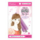 【送料込・まとめ買い×5個セット】ノーブル Flulifuari フルリフアリ くるんっと前髪カーラー ライトパープル