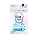 【送料込・まとめ買い×5個セット】花王 ビオレ Zero シート 無香性 20枚入