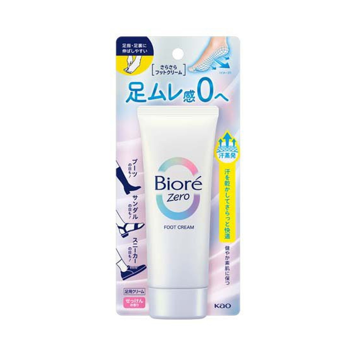 商品名：花王 ビオレ Zero さらさらフットクリーム せっけんの香り 70g内容量：70gJANコード：4901301433411発売元、製造元、輸入元又は販売元：花王原産国：日本区分：化粧品商品番号：103-*010-4901301433411商品説明・足ムレ感0へ・1日ずーっと足さらさら・汗蒸発・持続型ドライメッシュ技術・止めたくても汗は止められない・汗を止めずに乾かすという独自発想。・ドライパウダー（基剤）を含む蒸発膜が汗を乾かし続けて、肌ずーっとさらさら。・足ムレ感気にならない・肌にしっかり密着し汗をかいても落ちにくい・足のニオイ気にならない【機能性香料配合】・クリームなのに塗ってすぐさらさら！・すっきり成分（清涼剤）配合（メントール・ペパーミント抽出液）・角質ケア成分（保湿）配合（ユーカリエキス・BG）・ビオレ、直接塗布、フット、足広告文責：アットライフ株式会社TEL 050-3196-1510 ※商品パッケージは変更の場合あり。メーカー欠品または完売の際、キャンセルをお願いすることがあります。ご了承ください。