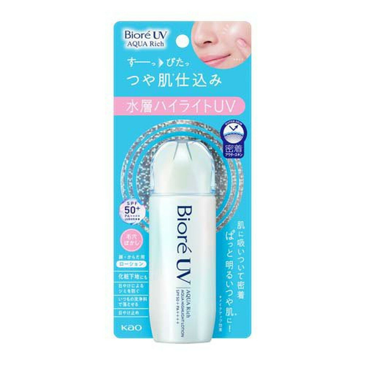 【送料込・まとめ買い×5個セット】花王 ビオレUV アクアリッチ アクア ハイライトローション 70ml SPF50+ PA++++