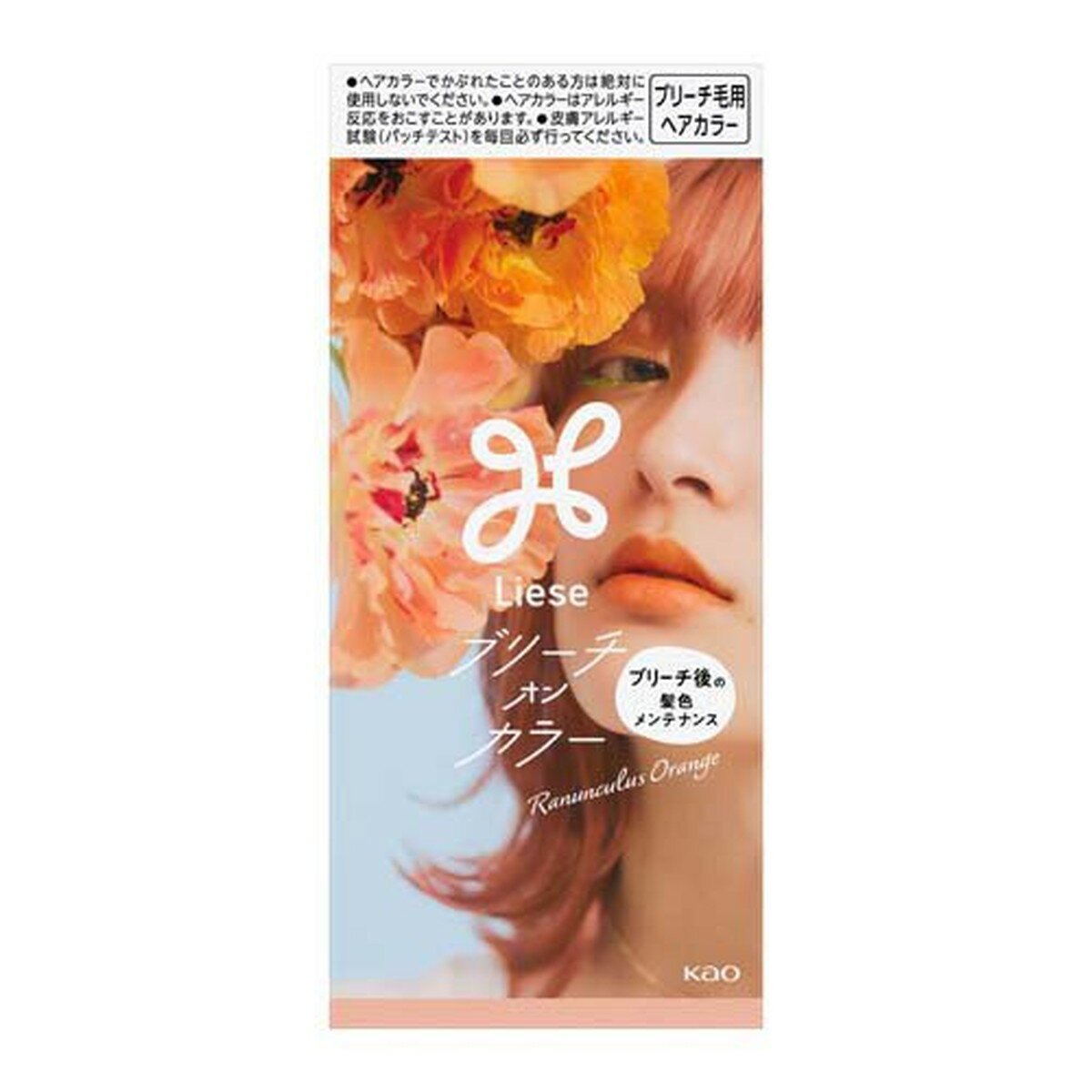 【送料込・まとめ買い×10個セット】花王 リーゼ ブリーチオンカラー ラナンキュラスオレンジ 108ml ヘアカラー