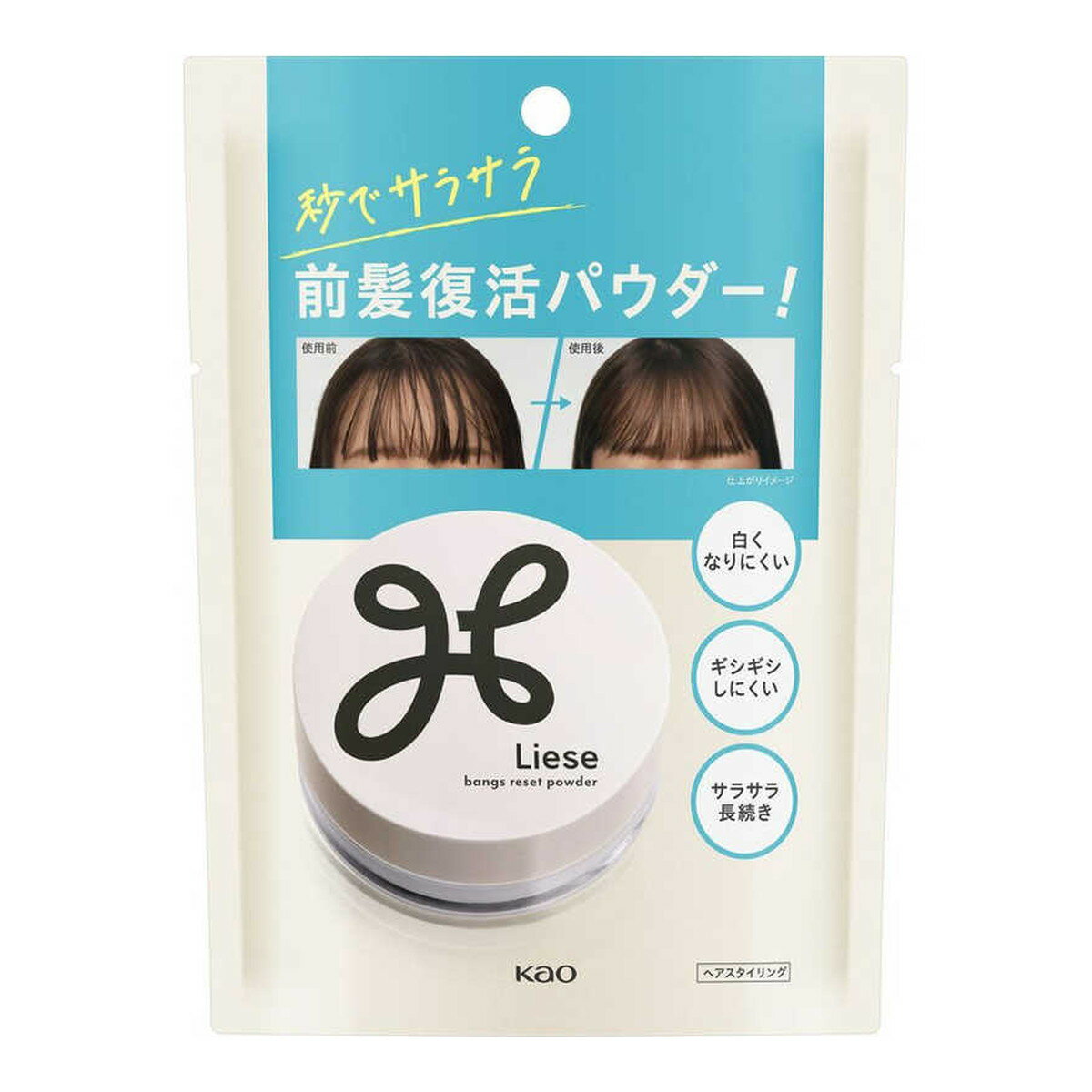 花王 Kao リーゼ サラサラ 前髪復活パウダー 5g ヘアスタイリング