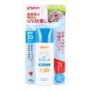 【送料込・まとめ買い×3個セット】ピジョン UVベビーミルク Wプロテクト SPF20 PA++ 0ヵ月から 45g